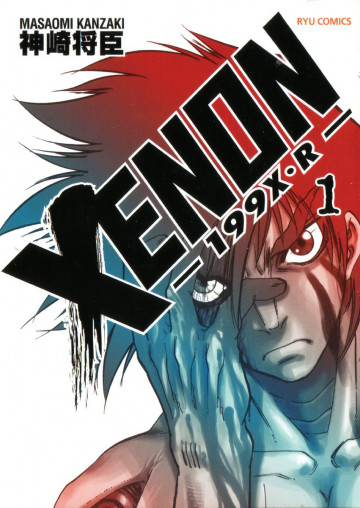 XENON-199X・R-