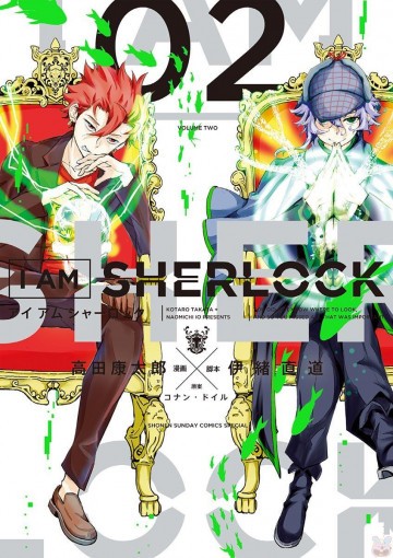 I AM SHERLOCK 2