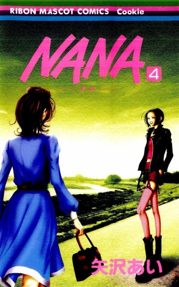 NANA-ナナ- 4
