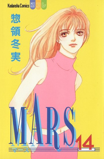 MARS 14