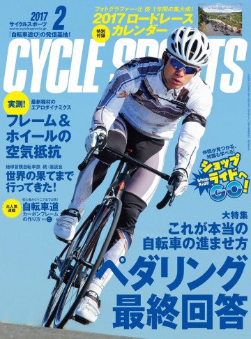 CYCLE SPORTS (サイクルスポーツ) 2017年 2月号 