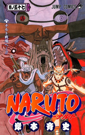 NARUTO-ナルト-(フルカラー) 57