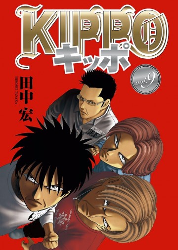 KIPPO 9