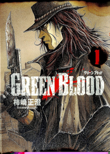GREEN BLOOD 1