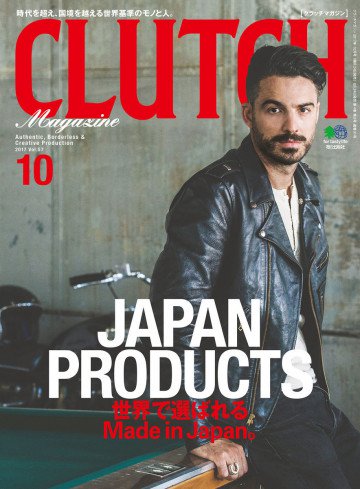 CLUTCH Magazine Vol.57 