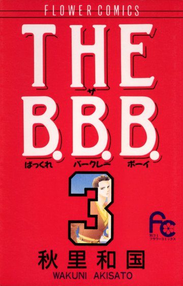 THE B.B.B. 3