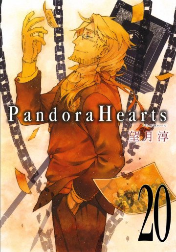 PandoraHearts 20