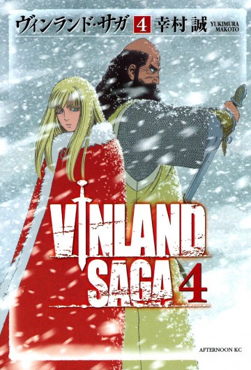 ヴィンランド・サガ 4