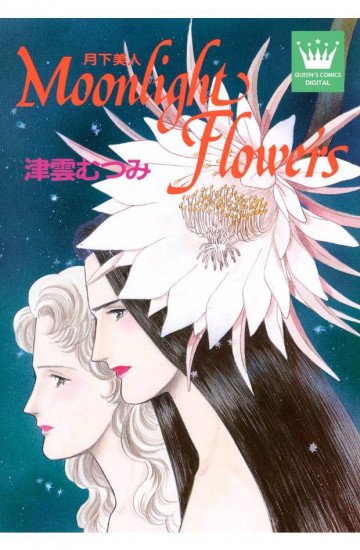 Moonlight Flowers―月下美人― 1