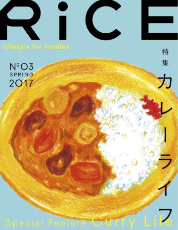 RiCE(ライス) No.03 