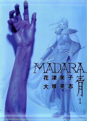 MADARA〈青〉 1
