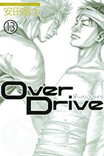 Over Drive 13