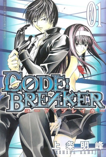 C0DE:BREAKER 1