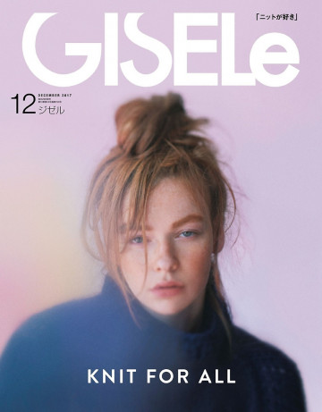 GISELe 2017年12月号 