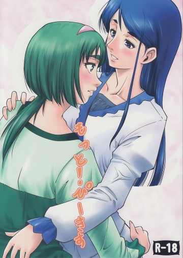 もっと!ぴーきす 