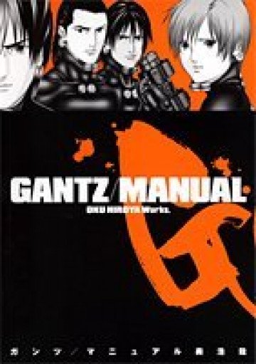 GANTZ/MANUAL 