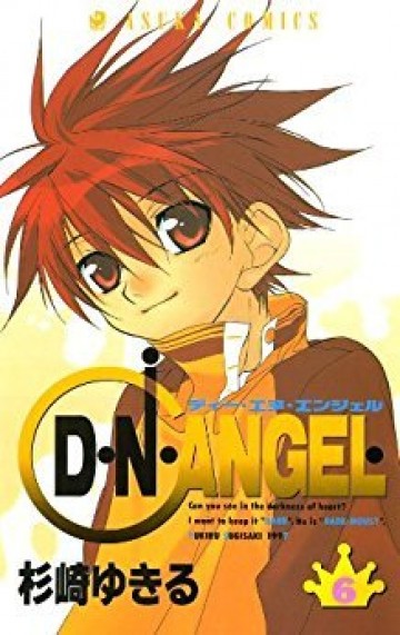 D・N・ANGEL 6