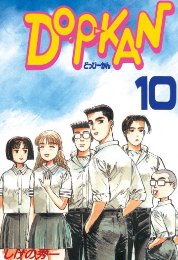 DO-P-KAN 10