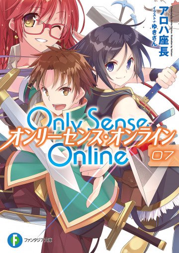 Only Sense Online ―オンリーセンス・オンライン― 7 7