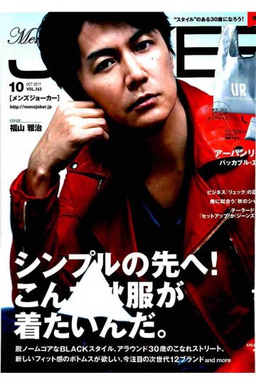 Men's JOKER 10月号【低画質版】 