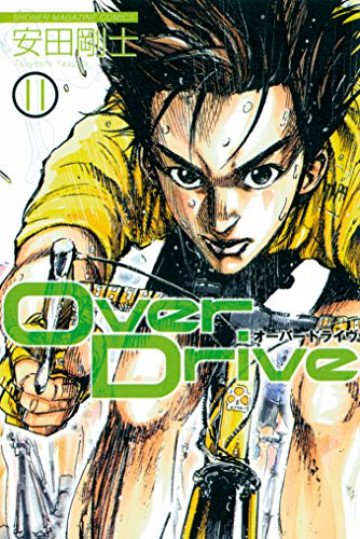 Over Drive 11
