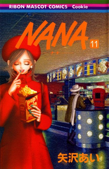 NANA-ナナ- 11
