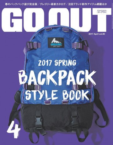 GO OUT 2017年4月号 Vol.90 