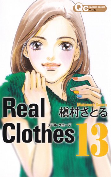 Real Clothes 13