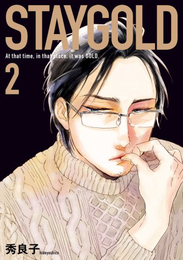 STAYGOLD  2