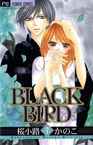 BLACK BIRD(桜小路かのこ) 7