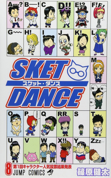SKET DANCE 8