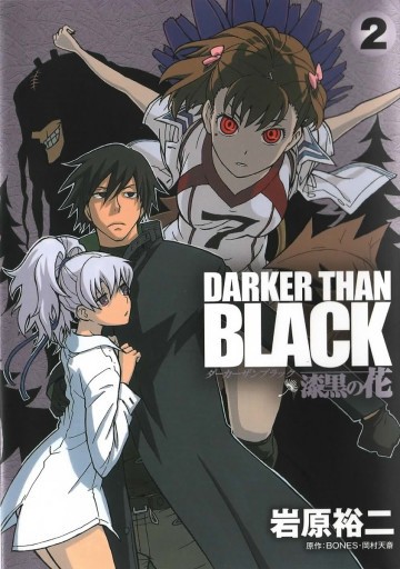 DARKER THAN BLACK-漆黒の花- 2