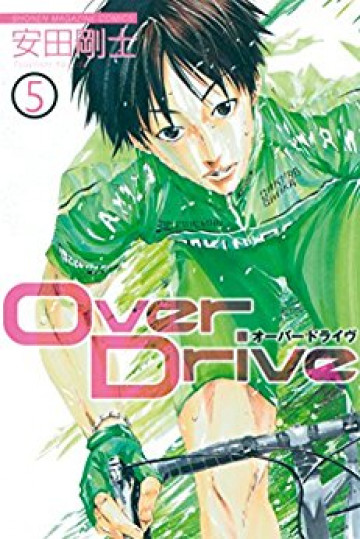 Over Drive 5
