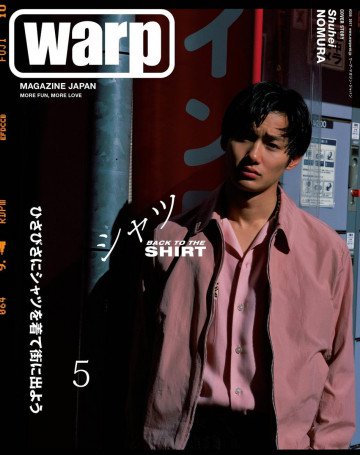 warp MAGAZINE JAPAN(ワープ・マガジン・ジャパン)  2017年5月号 
