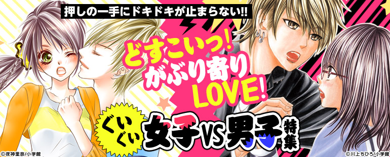 決まり手は「押し出し」!?