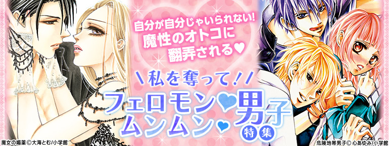 こんな男に翻弄されたい!