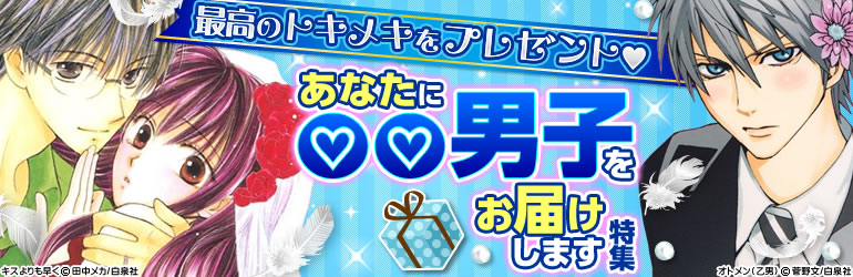 色んな男子が登場♪
