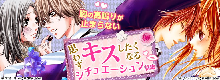 胸の高鳴りが止まらない♡