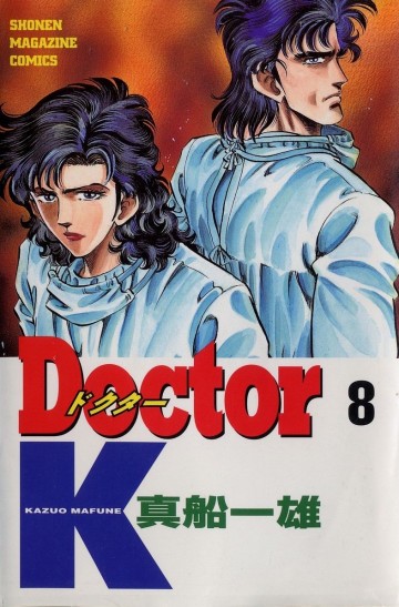 Doctor K 8