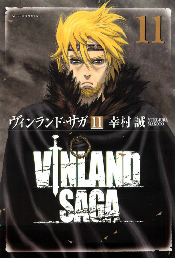 ヴィンランド・サガ 11