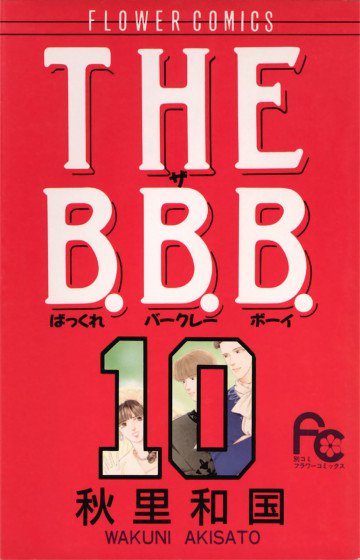 THE B.B.B. 10