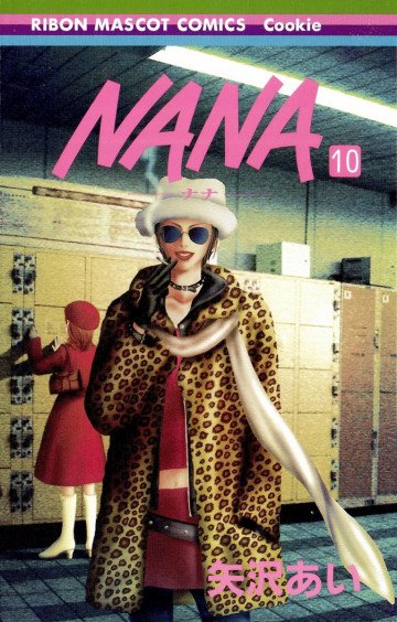 NANA-ナナ- 10