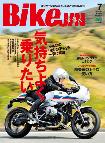 BikeJIN/培倶人 2017年7月号 Vol.173 