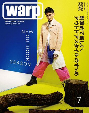 warp MAGAZINE JAPAN(ワープ・マガジン・ジャパン)  2017年7月号 