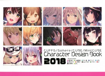 CUFFS 2018年オリジナルキャラクターカレンダーセット 
