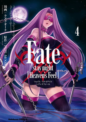 Fate/stay night [Heaven’s Feel] 4