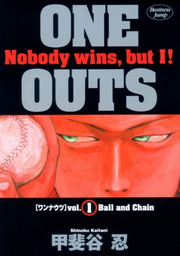 ONE OUTS 1