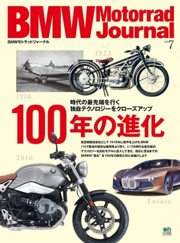 BMW Motorrad Journal vol.7 