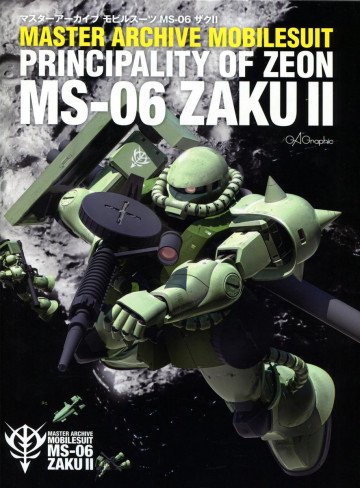 マスターアーカイブ モビルスーツ MS-06 ザクII 