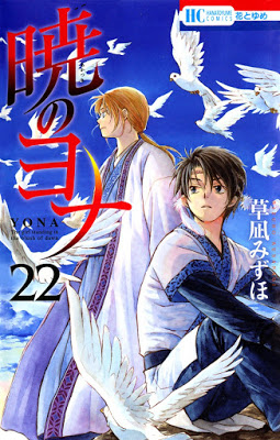 Manga 暁のヨナ 第01 22巻 Akatsuki No Yona Vol 01 22 Zip Rar Dl Raw Manga